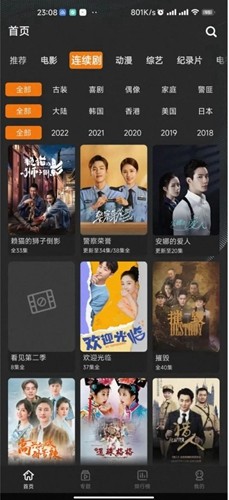 鲜橙视频 app纯净版手机软件app截图