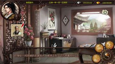 金庸群侠传x绅士无双 手机版手游app截图