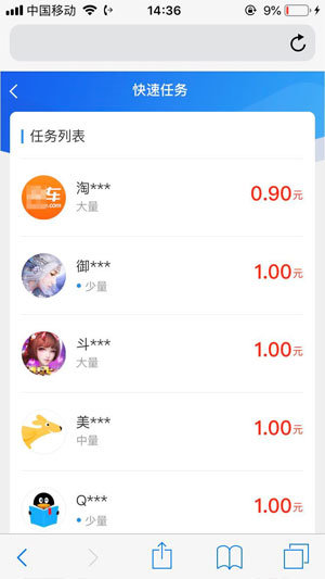 小涵试玩手机软件app截图