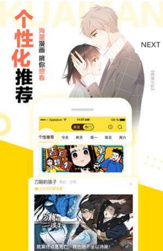 vcomic微漫画 免费版手机软件app截图