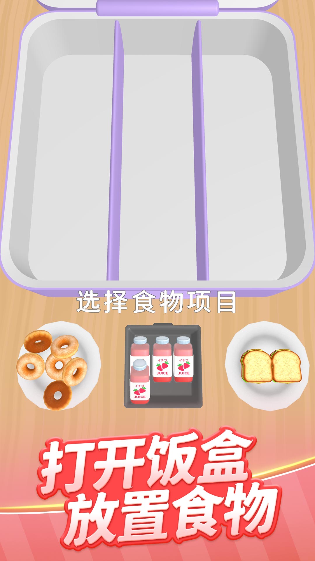 烹饪大师真香手游app截图