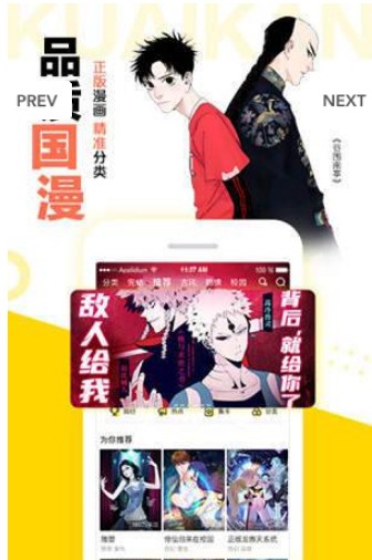 vcomic微漫画 最新版手机软件app截图