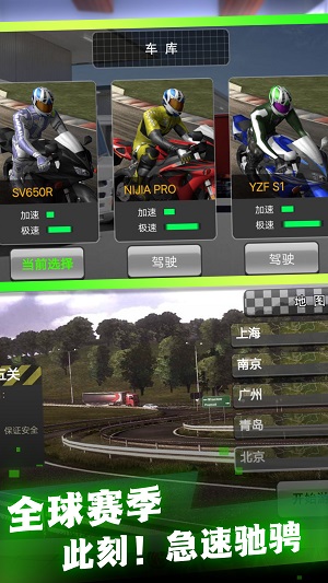 高性能摩托模拟手游app截图