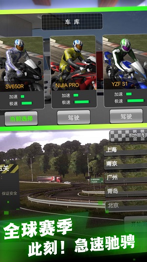 高性能摩托模拟 免广告版手游app截图