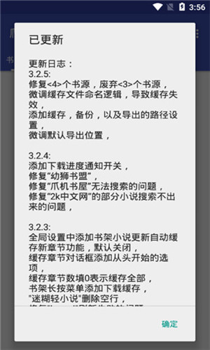 小说爬虫手机软件app截图