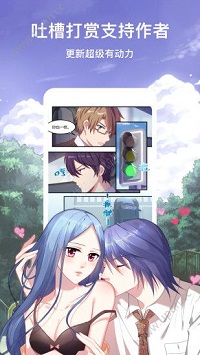 六漫画-免费漫画在线看-最好看的漫画就在土豪漫画手机软件app截图