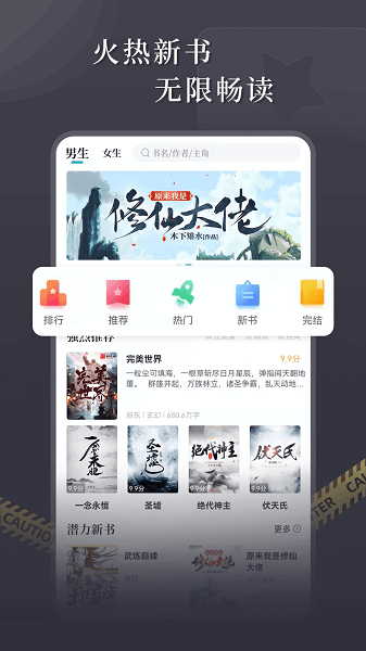 达文小说 官方正版手机软件app截图