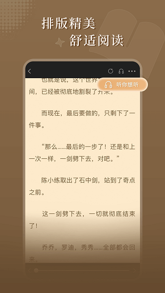 达文小说手机软件app截图