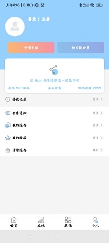 酷酷看剧 最新版手机软件app截图