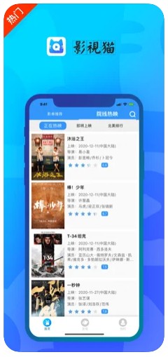 影视猫plus 去广告纯净版手机软件app截图