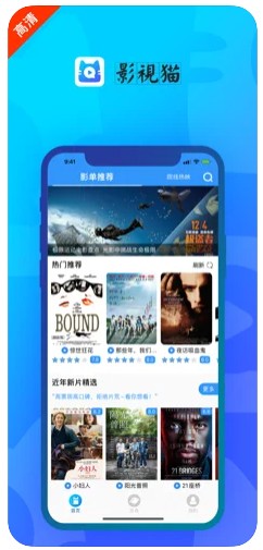 影视猫plus 去广告纯净版手机软件app截图