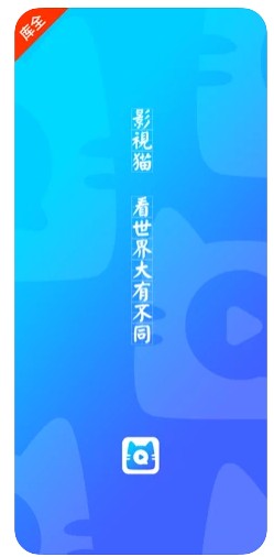 影视猫plus 去广告纯净版手机软件app截图