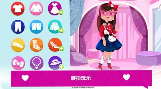 凯蒂猫时尚之星 中文版手游app截图
