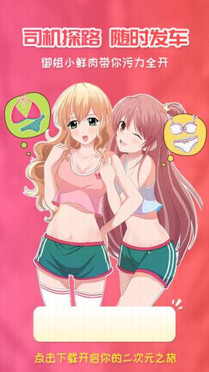 樱花漫画 安卓版手机软件app截图