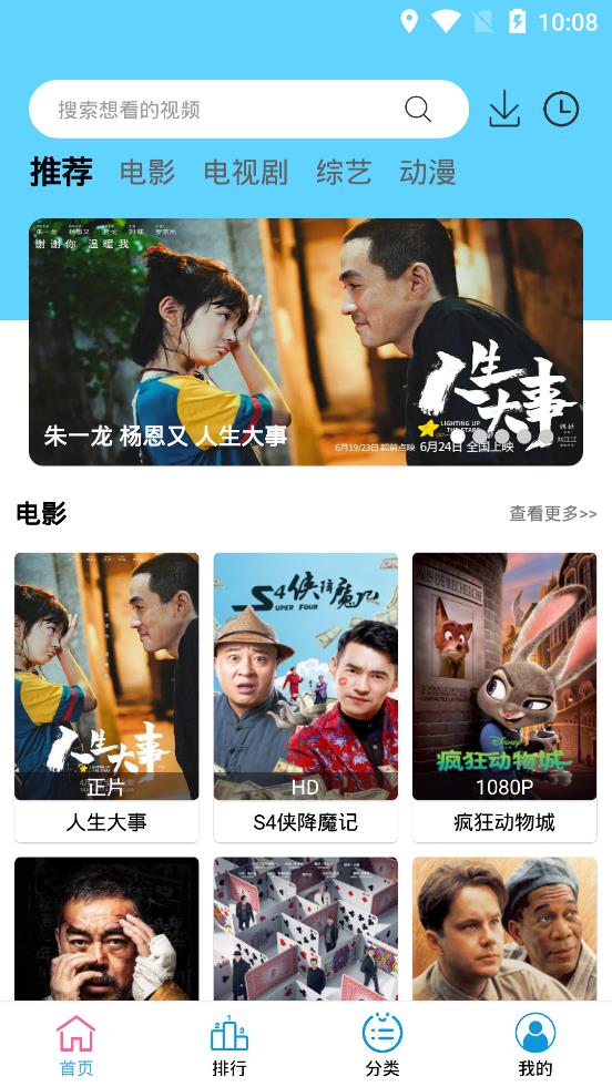 懒懒视频 投屏版手机软件app截图