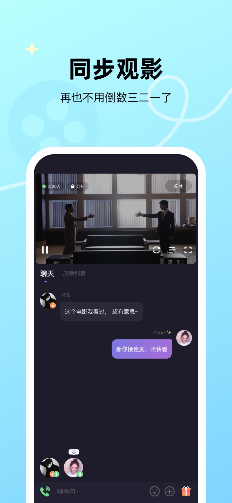 微光 最新版手机软件app截图