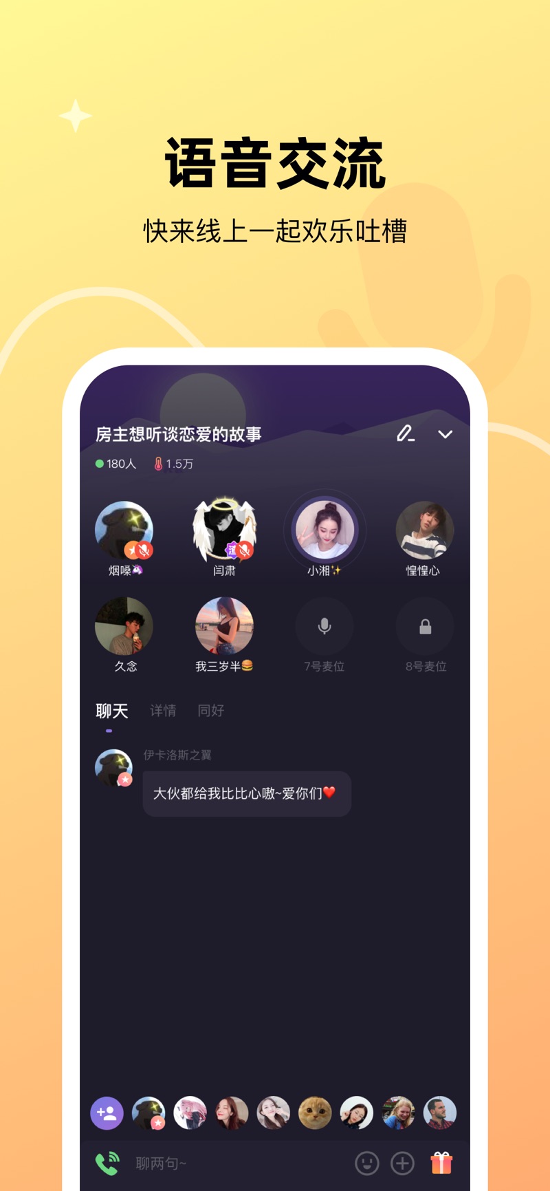 微光 最新版手机软件app截图