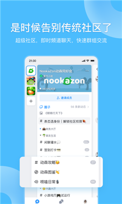 fanbook 官方版手机软件app截图