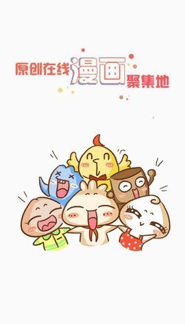 九妖漫画 正版手机软件app截图