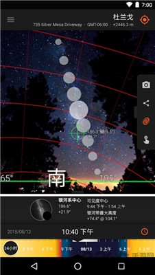 太阳测量师手机软件app截图