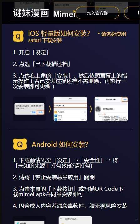迷妹动漫 2022最新版手机软件app截图