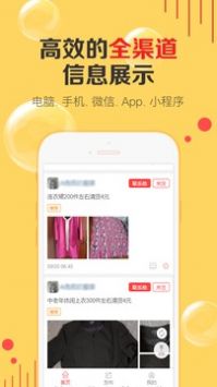 天天货清清手机软件app截图