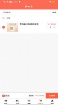 乐淘云商手机软件app截图