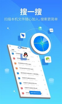 永中文档手机软件app截图