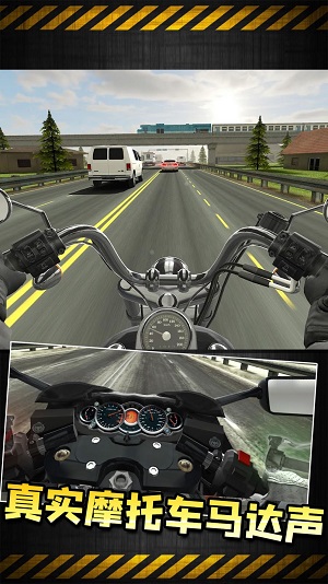 摩托交通比赛手游app截图