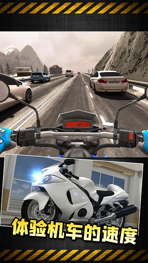摩托交通比赛手游app截图