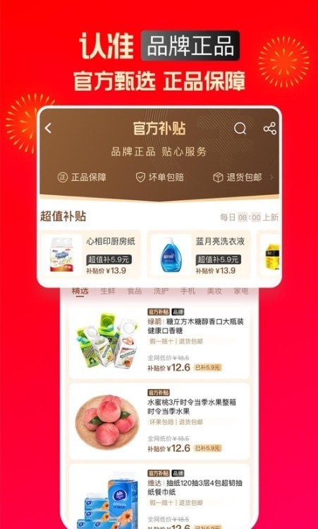 水铃铛手机软件app截图