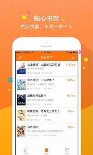 御书宅手机软件app截图