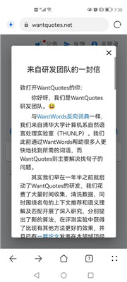wantquotes手机软件app截图