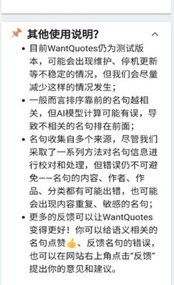 wantquotes 网页版手机软件app截图