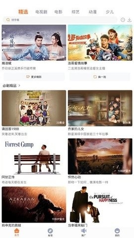 王牌视频 网页版手机软件app截图
