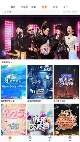 王牌视频 网页版手机软件app截图