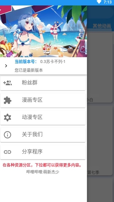 集云漫画 在线观看手机软件app截图