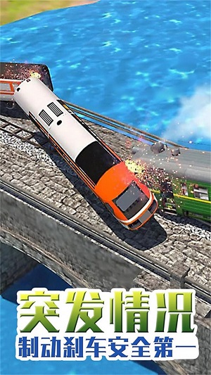 超级火车模拟 免广告版手游app截图