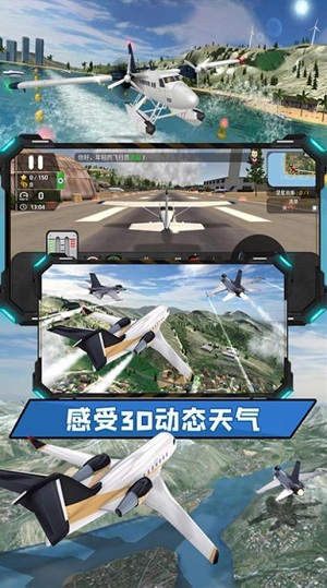 飞向高空 免广告版手游app截图