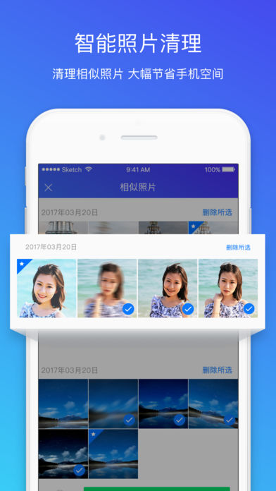 腾讯手机管家 官网首页手机软件app截图