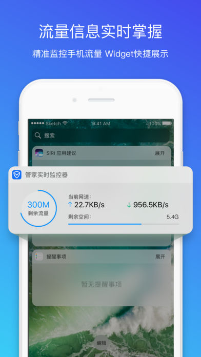 腾讯手机管家 8.2.0版手机软件app截图