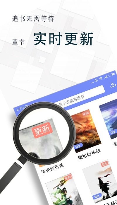 海棠小说手机软件app截图