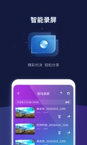 腾讯游戏管家 老版本手机软件app截图