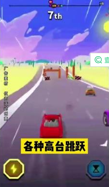 飞车大冲刺 2022最新版手游app截图