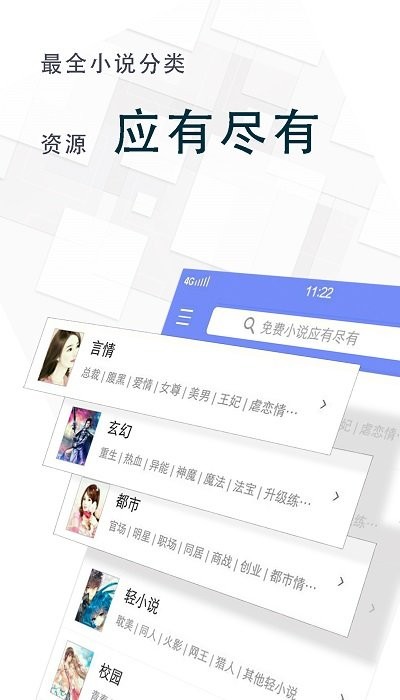 海棠小说 app正版手机软件app截图