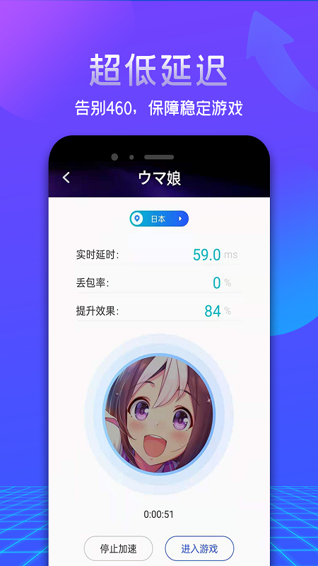 游帮帮加速器 下载安装手机软件app截图