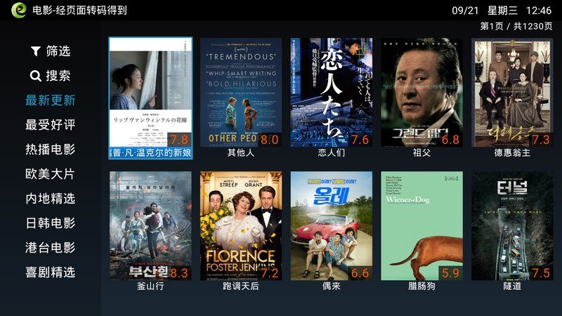 电视家浏览器 tv版最新版手机软件app截图