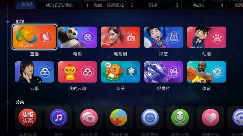 电视家浏览器 tv版最新版手机软件app截图