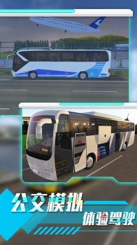 城市路况驾驶模拟 2022最新版手游app截图