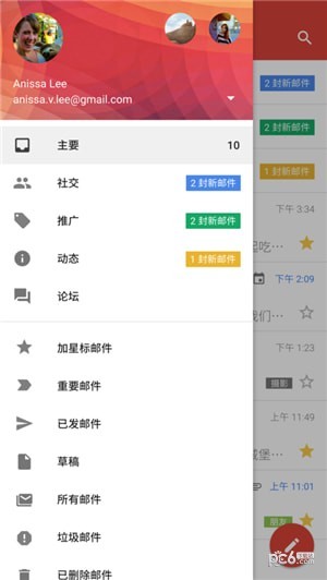 谷歌邮箱手机软件app截图